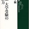 昔の教え子への助言