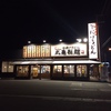 うどん