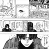 【ハンターハンター】旅団全滅説