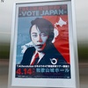 23.04.14 T.M.Revolution T.M.R. LIVE REVOLUTION '22-'23-VOTE JAPAN- @和歌山城ホール 
