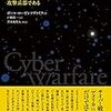 Windows10の強制アップデートは原発や核施設を守るため