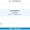 【ON COMPASS】11週目終了時点のトータル損益率は+3.78％でした【実際の画面】