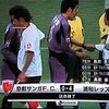 第８節　京都サンガF.C.０−４（前半０−０）浦和レッズ