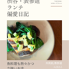 エスカルゴ（ビストロ）@外苑前/表参道 【魚料理も熱々かつ力強いお店】