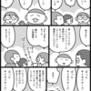 ぱっとサイゼリヤ