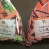 セブンイレブンで糖質制限向きおかず＆おつまみ♪