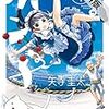 「ぽんこつポン子（１）【期間限定　無料お試し版】」(Kindle版)