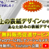 電子書籍出版代行サービスの本当の評判や今だけの超お得なキャンペーンご紹介！！