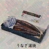 【到着】ルックHD株主優待2026｜4,000円優待券が届いた！うなぎにも交換可？お楽しみ詰め合わせはコスパ最強