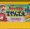  キャッ党忍伝てやんでえ　　最初は「物足りない」？ しかし、最後の5%で全てがひっくり返る！