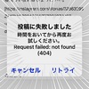 はてなブログのアプリ