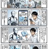 大喜利】こんなヒューマノイドあったら怖い：自由意志に目覚めて月曜の朝だけ起動を拒否する