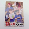 『ダンダダン』が【肉汁餃子のダンダダン】と再びコラボ‼️特典カードのシークレットが当たった✨