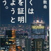 30歳過ぎてから急にダメになった「あるもの」の話。