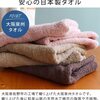 セールでお買い得 泉州タオル 日本製 フェイスタオル 260匁 10枚セット 吸収が良く、肌触りがとても良いと評判