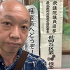 とうひょー