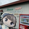 【聖地？巡礼】ブレッドおさや