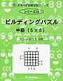 ジュニア算オリのメダルには興味なし【小4息子】サイパー「ビルディングパズル中級」開始