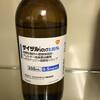 レボセチリジンシロップの味情報と服薬支援情報