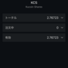 KuCoin（クーコイン）でKCS購入してみました。