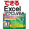 マクロ名を日本語で入力時に「記録できません」名前も文字化けして実行できない