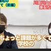 【最新動画】市立浦和クラス1位から早稲田に進学した生徒が語る！市立浦和の魅力！