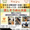 ２０２４年７月のオレンジカフェ終了しました！