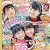 今日発売の雑誌 16.08.22(月)