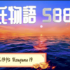 【源氏物語588 第19帖 薄雲19】太政大臣が薨去した。国家の柱石であった人であるから帝もお惜しみになった。すべてをその人に任せていたので、死別の悲しみのほかに 責任の重くなることを痛感した。