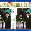 『ウマ娘』について語るとき競馬歴20年のおれが語ること