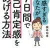 23.カフェのお仕事、1ヶ月経過