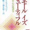 飲食店家賃問題の解決は、「分割後払い制度」の緊急導入！？