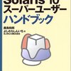 恥ずかしながら、、