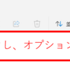 拡張子を表示させたい