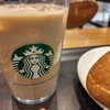スタバでの注文は難しい