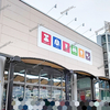 【 福山市瀬戸町 】『 ワッツ サファ福山店 』が閉店していました。デオデオの名残りが見えています。