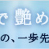 プレミオールお試しヘアケア3点キット「21日間分」ご紹介