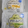 【北海道】セイコーマートで今年も〇〇のシーズン到来！！！
