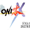 シリーズ完全新作『ONI零X』2027年発売決定！主人公は『戦国サイバー藤丸地獄変』の煉獄藤丸！