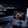 【2026年最新】シャオミからコスパ最強モニター6種が登場！Mini LED搭載のG Pro 27Qiから格安モデルまで徹底解説