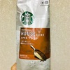 【コーヒー豆③】スターバックス ハウスブレンド