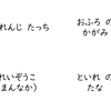 【ゆるトレ】今日の宝探し