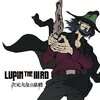 【短編アニメーション映画『LUPIN THE ⅢRD 次元大介の墓標』】喫煙シーンが『LUPIN THE ⅢRD』シリーズに深みを与える。