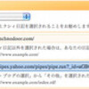 mixi の外部ブログ RSS を変更してみた、のですが・・・