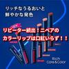 リピーター続出！ニベアの「リッチケア&カラーリップ」は口紅いらず！！