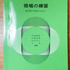 最初だけ蛍光ペン跡がある本