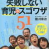 「育児はお手伝いじゃない❗❓パパたちへ子供ファーストであれ！と伝えたい陥ってはいけない状態3選‼️」はじめます！」