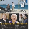 小豆島を舞台にした映画『明日へ』が上演されます。 エキストラでテストパイロットも出ています（笑み）