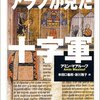 キリスト教と戦争を考える　－長崎の原爆と浦上燔祭論を通して