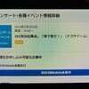 ナゴド申込み(SKE48 mobile会員枠)